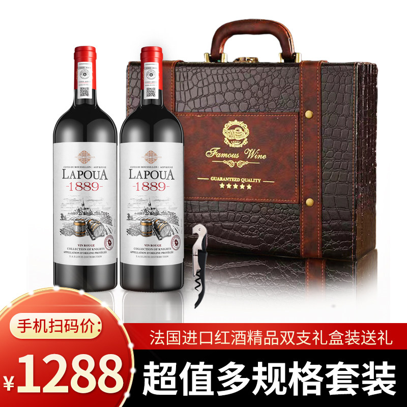 15度法国进口红酒2支礼盒装官方正品骑士干红葡萄酒水婚庆送礼AOP_虎窝淘