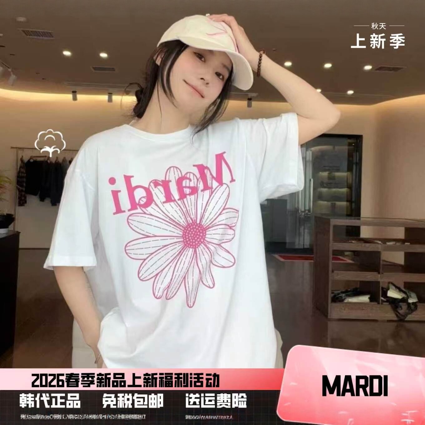 韩系MARDI2026新款短袖 纯棉小雏菊印花宽松圆领休闲女T恤