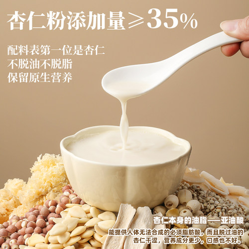 陈康康杏仁七白饮喝出透亮无蔗糖纯椰子粉山药粉百合粉冲调代餐