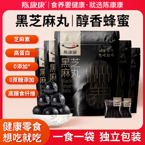 阅农部落陈康康黑芝麻丸官方旗舰店正品纯黑芝麻丸蜂蜜芝麻丸5袋