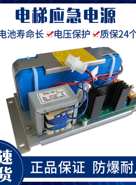 SSBD24-B-24V 1.2AH适用于东芝电梯应急电源装置TDE/A-24-1 LED灯