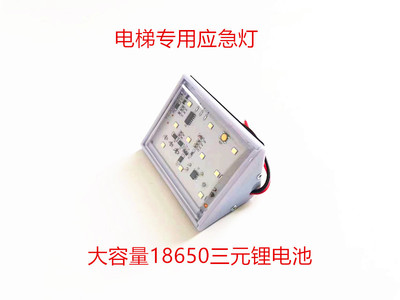 消防电梯轿厢应急灯停电自动亮