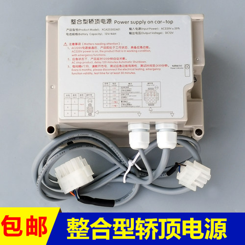 整合电源西子奥的斯轿厢