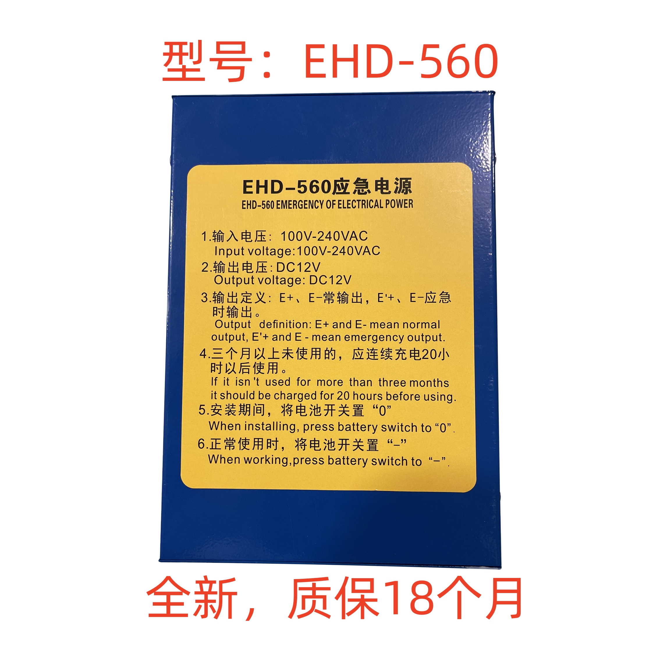 上海爱登堡电梯配件/EHD-560/对讲机电源/EHD-460/爱登堡应急电源