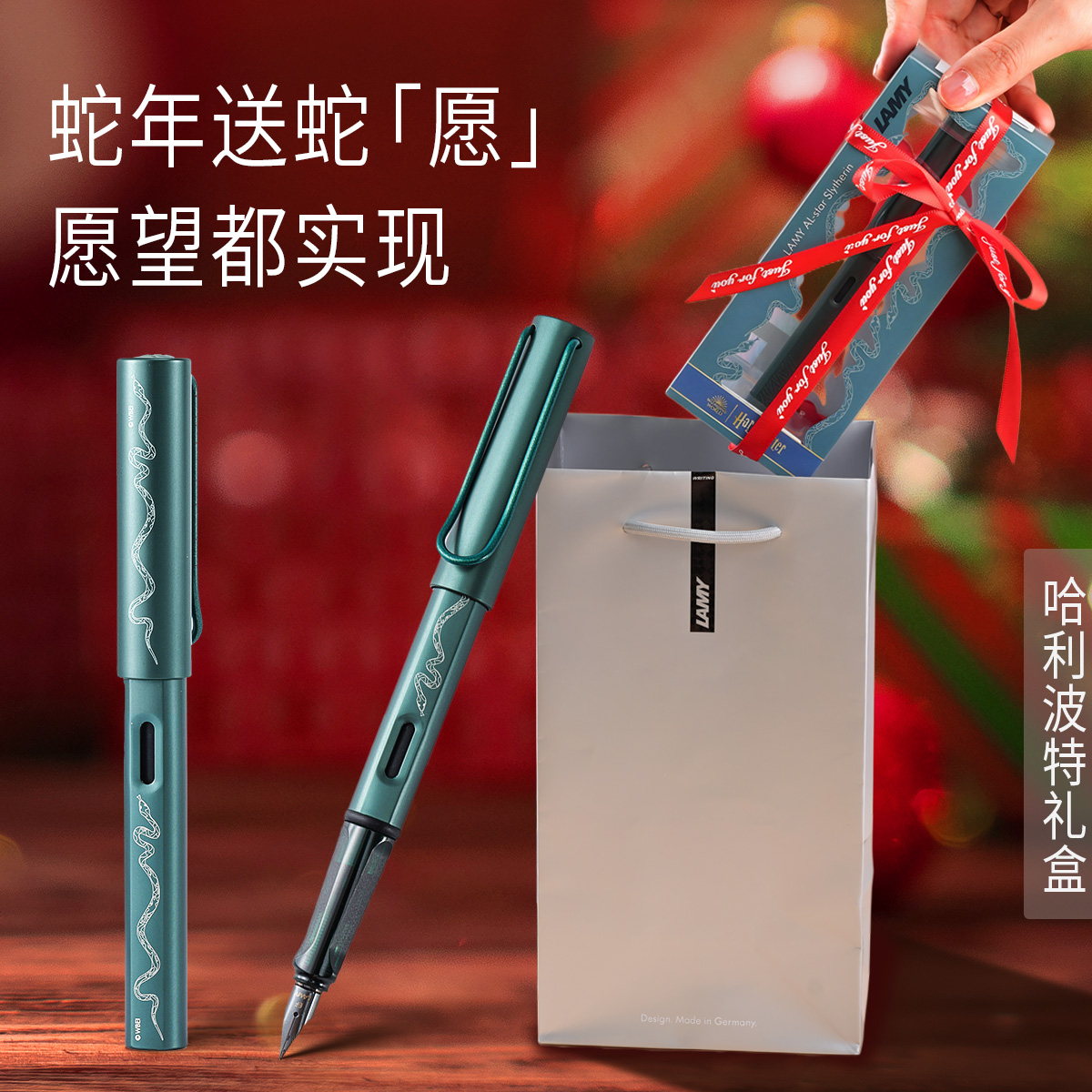 哈利波特凌美联名钢笔官方正品