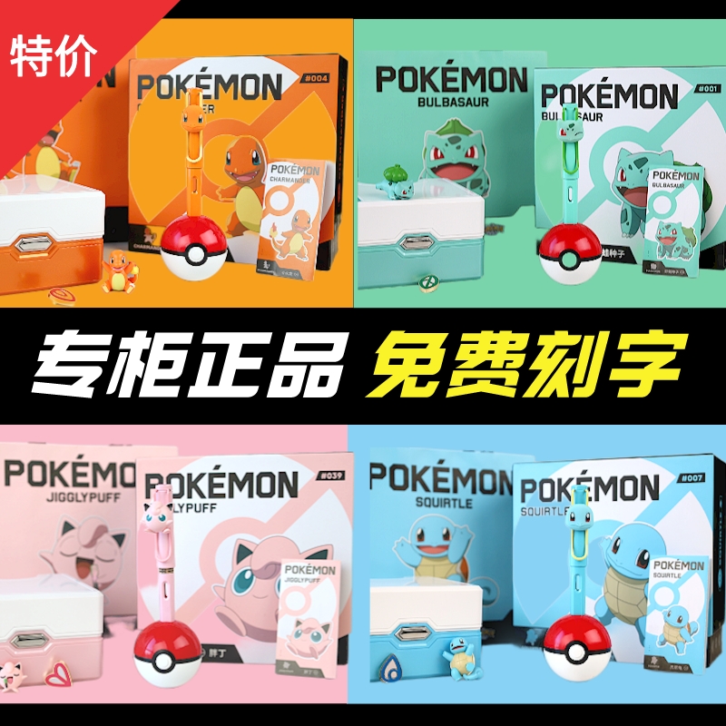 凌美lamy宝可梦皮卡丘钢笔德国林美狩猎者联名 pokemon杰尼龟胖丁