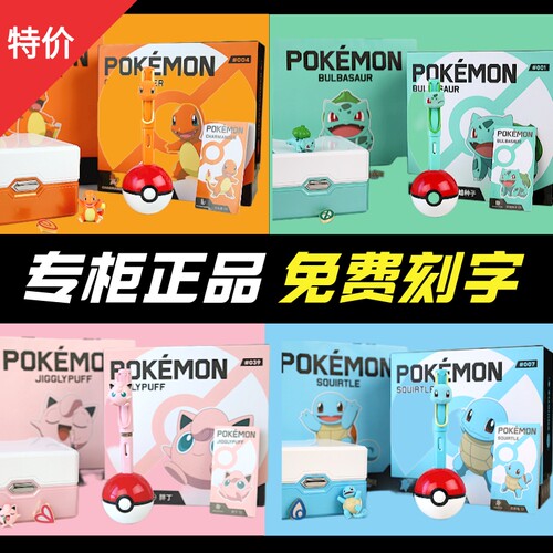 【官方正品】凌美宝可梦联名钢笔