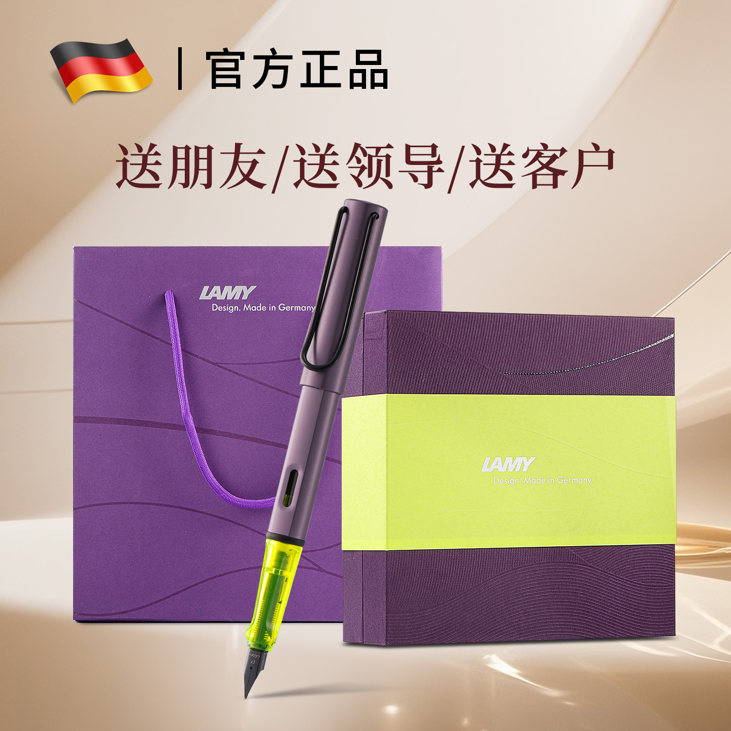 【爆！款！凌美高档钢笔礼盒】