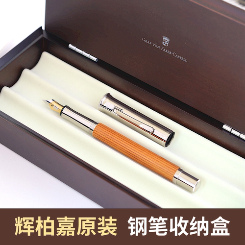 辉柏嘉高级文具盒收藏盒高颜值