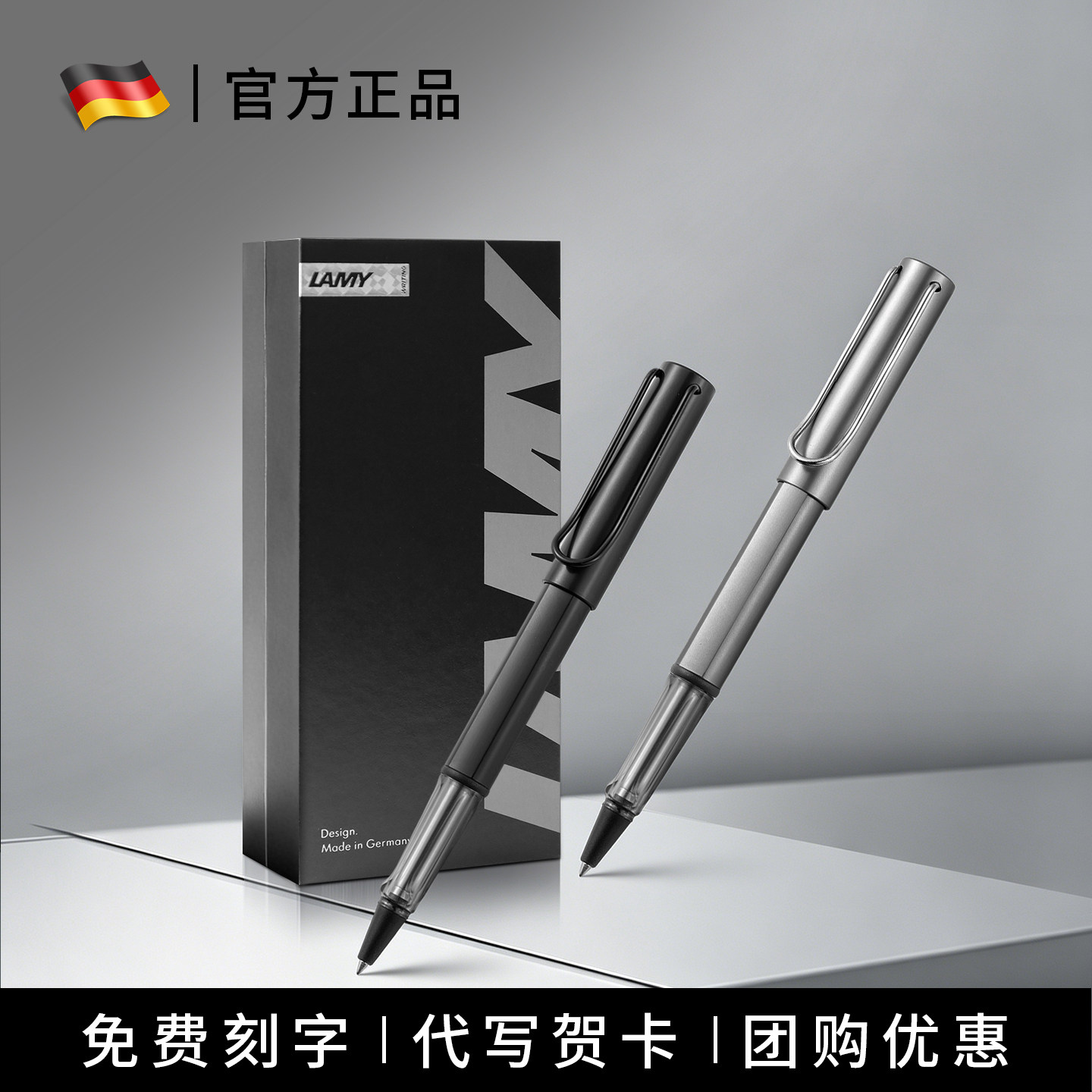 国际大牌LAMY高档签字笔礼盒