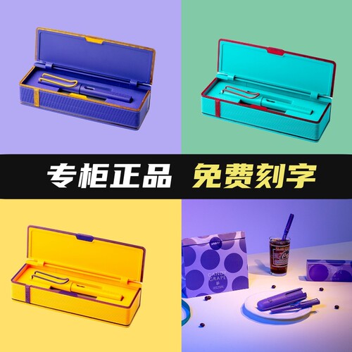 【官方正品全国联保】凌美钢笔