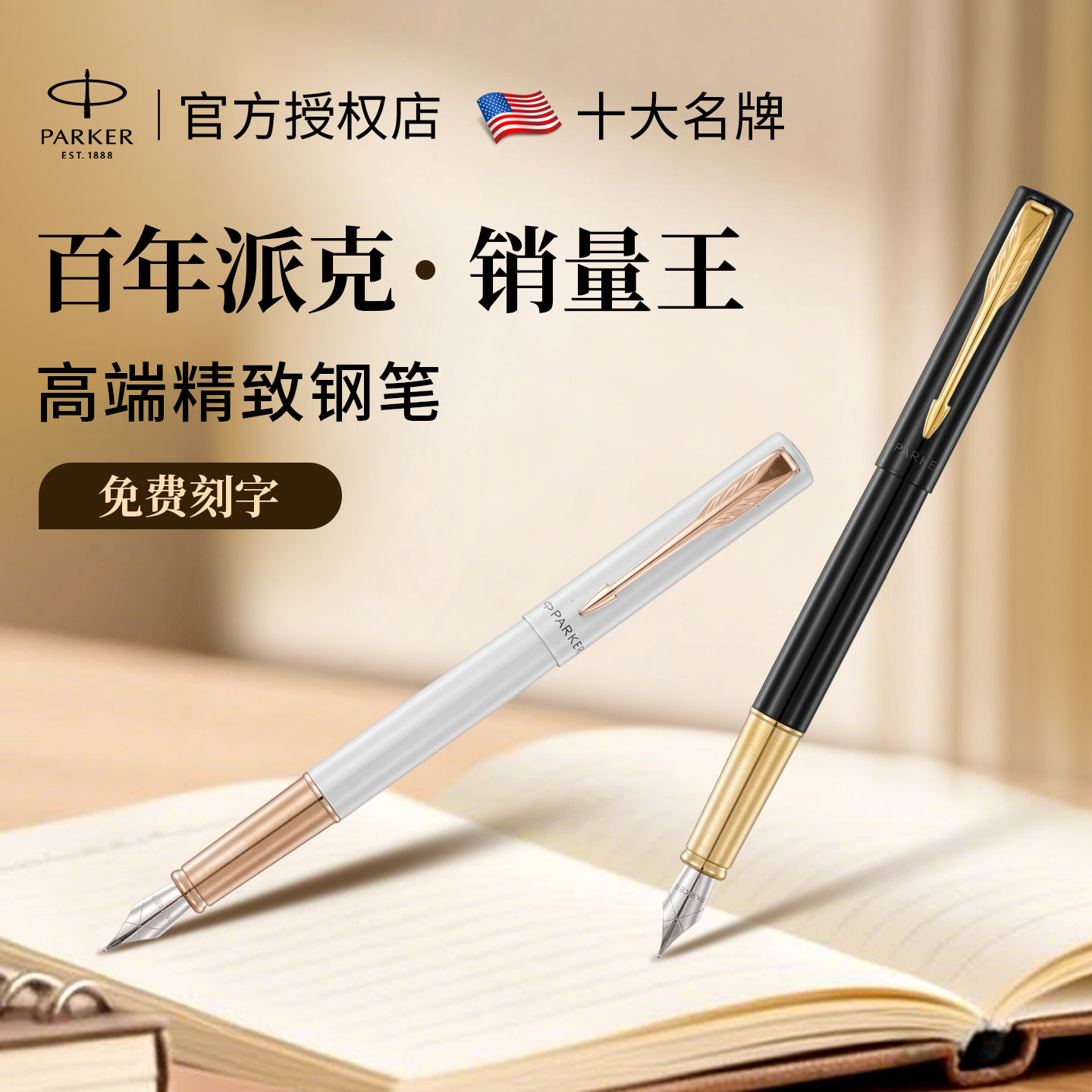 【官方授权店】派克高档钢笔