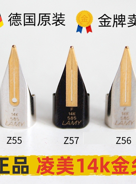 LAMY凌美14k金尖焦点帝国笔尖Z55
