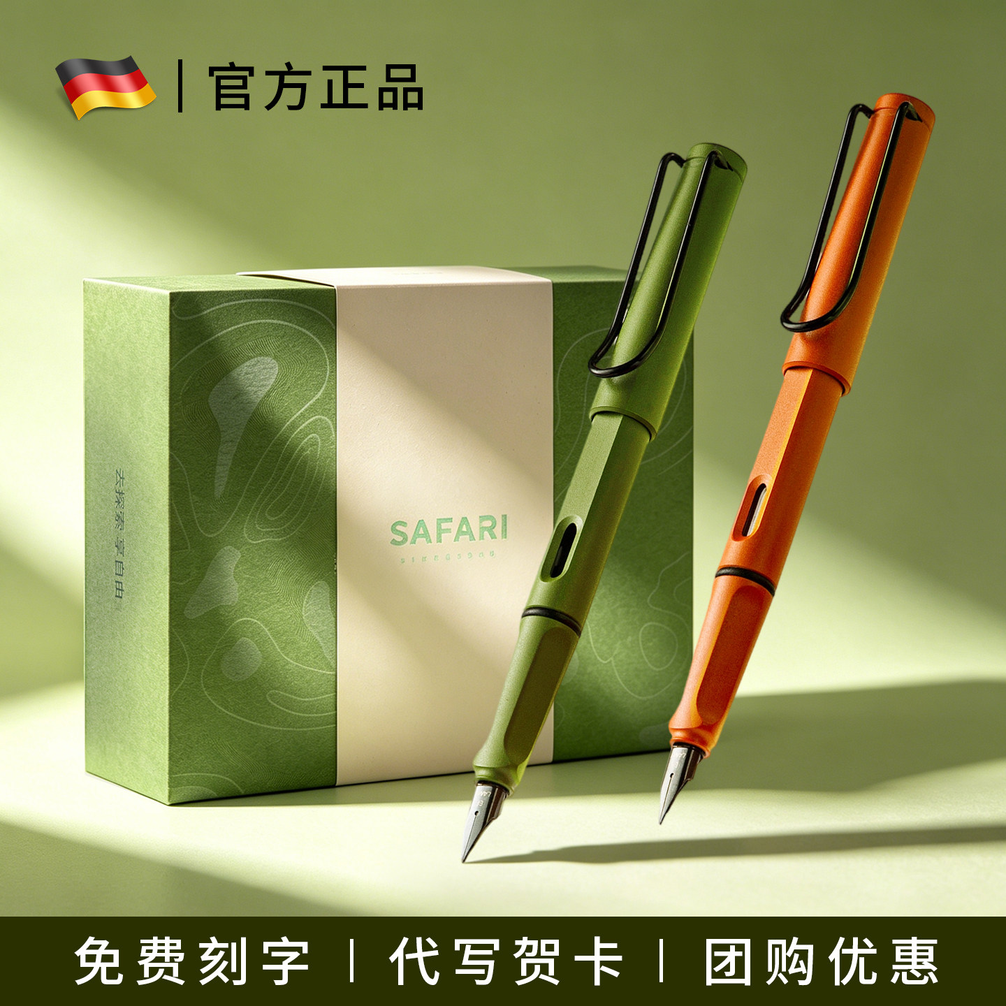 生日礼物凌美LAMY钢笔男士高档精致女士高颜值女生德国狩猎礼盒