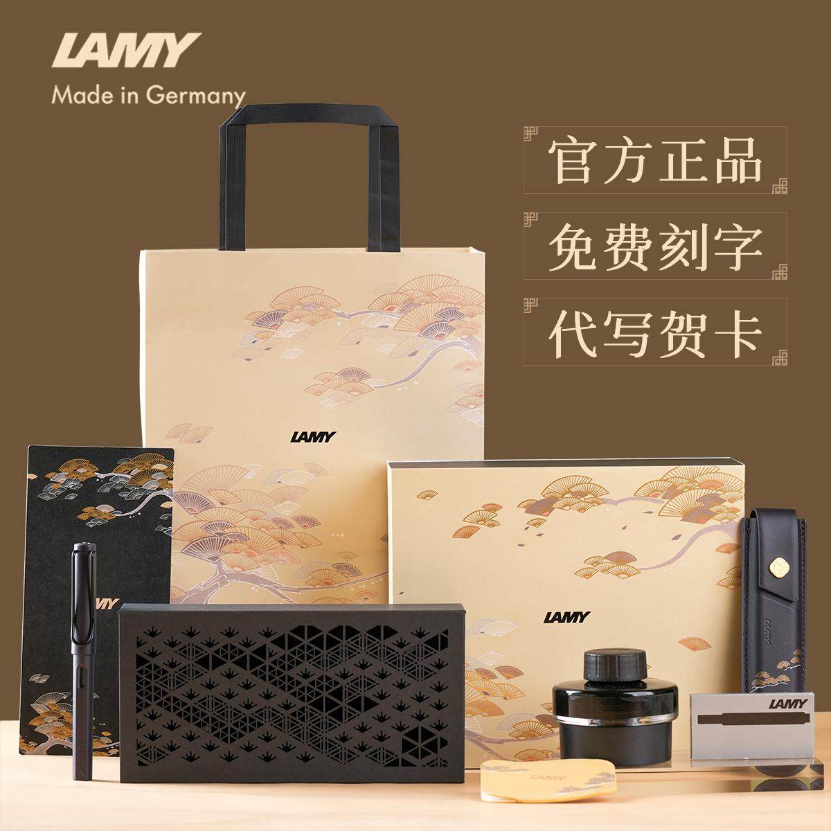 新年礼物凌美LAMY钢笔官方旗舰店礼盒德国林美狩猎签字笔宝珠笔
