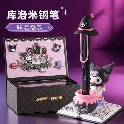 生日礼物凌美lamy钢笔库洛米kuromi联名礼盒德国狩猎男女学生