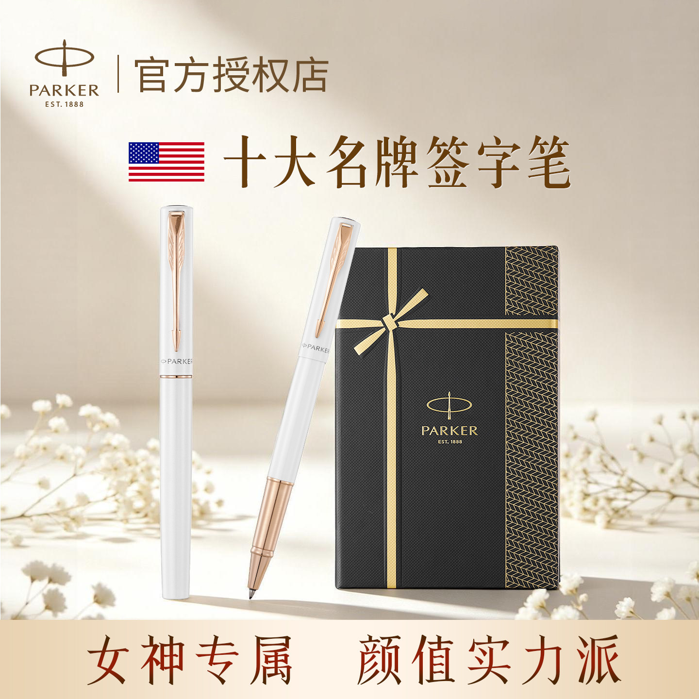 【官方授权店】派克高档签字笔