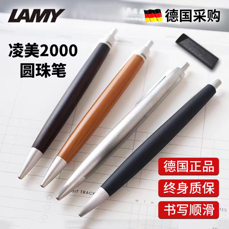 凌美LAMY2000中性笔圆珠笔宝珠笔全钢四色笔紫衫木原子笔黑木高端