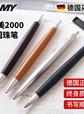 凌美LAMY2000中性笔圆珠笔宝珠笔全钢四色笔紫衫木原子笔黑木高端