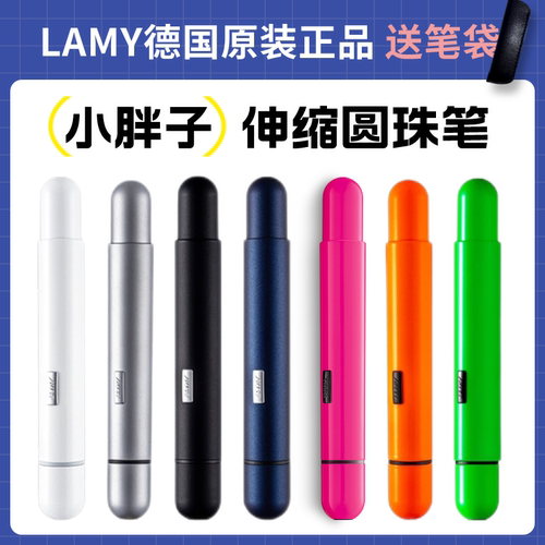 【德国进口中性笔】正品凌美LAMY