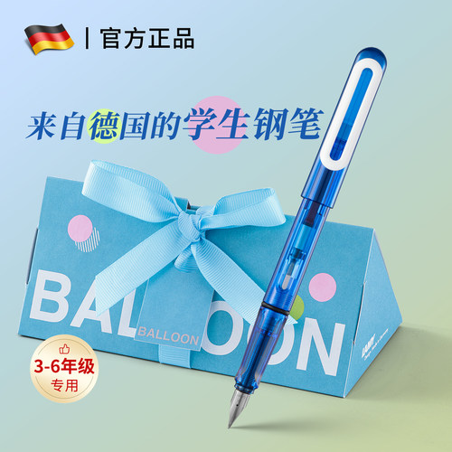 【德国正品】凌美小学生钢笔