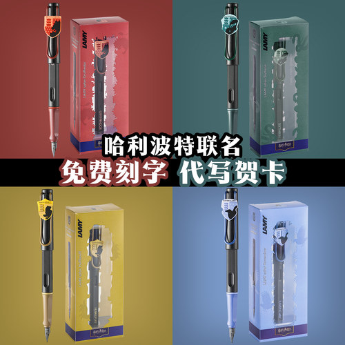 【送礼佳品】哈利波特联名钢笔