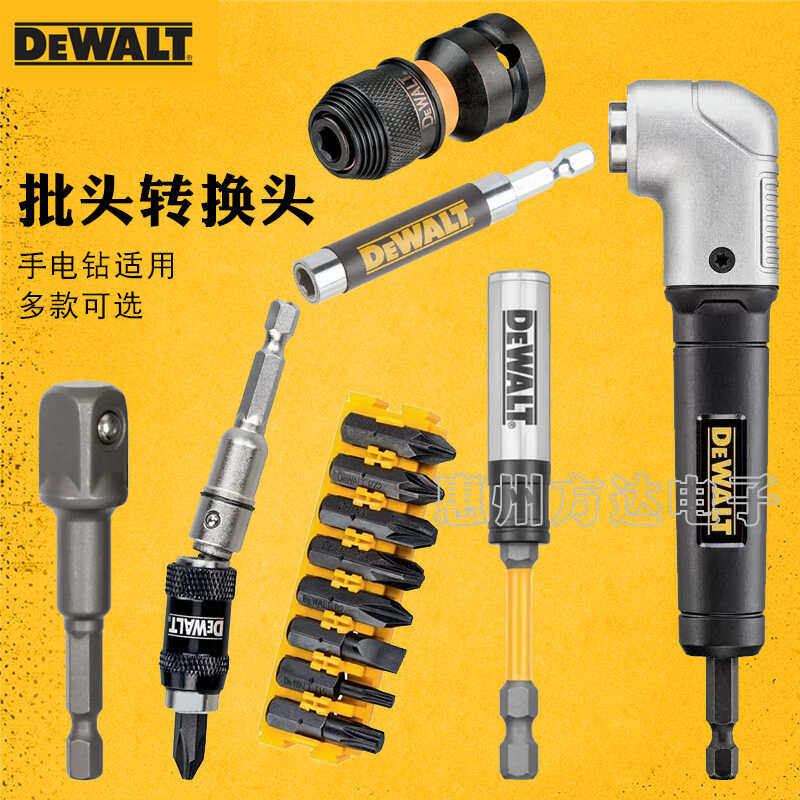 六角批头延长杆直弯角转换头