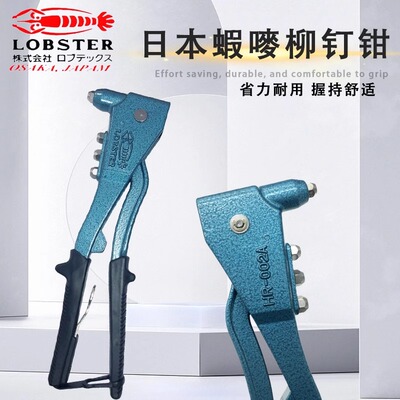 龙虾牌手动拉钉钳柳钉枪