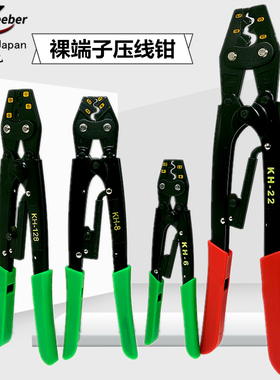 日本新款11”铬钒冷压裸端线钳KH-2 6 12816奶嘴钳铜鼻子压接钳