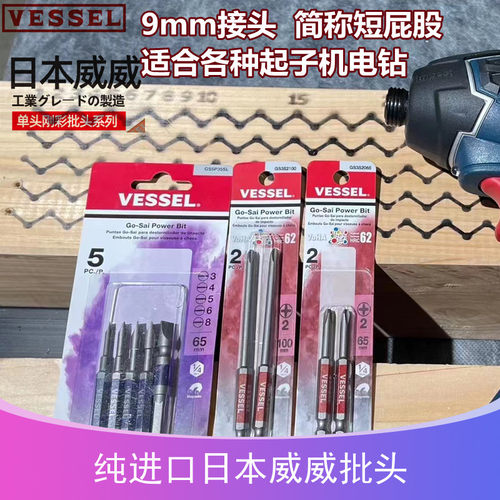 日本正品威威新品短头6.35mm批头