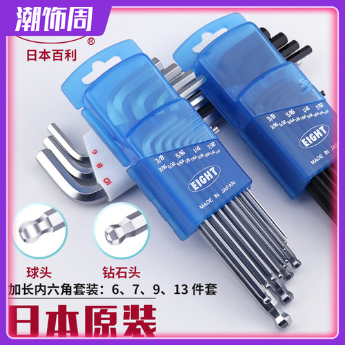 进口黑色英制白色套装加长球头