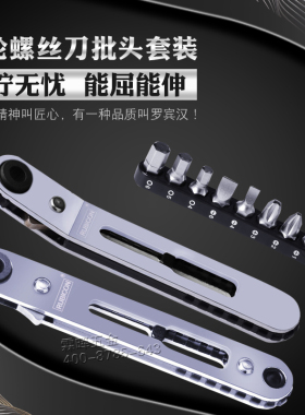 日本罗宾汉双向多功能迷你批头组合RGH-9A直角弯头棘轮螺丝刀套装