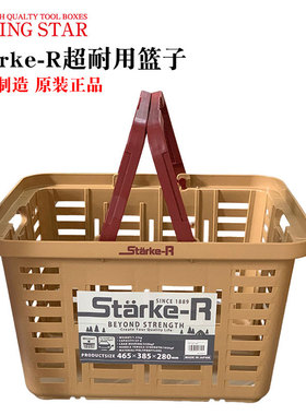 日本制造Starke-R超耐用购物篮进口手提篮子户外露营收纳蓝STR465