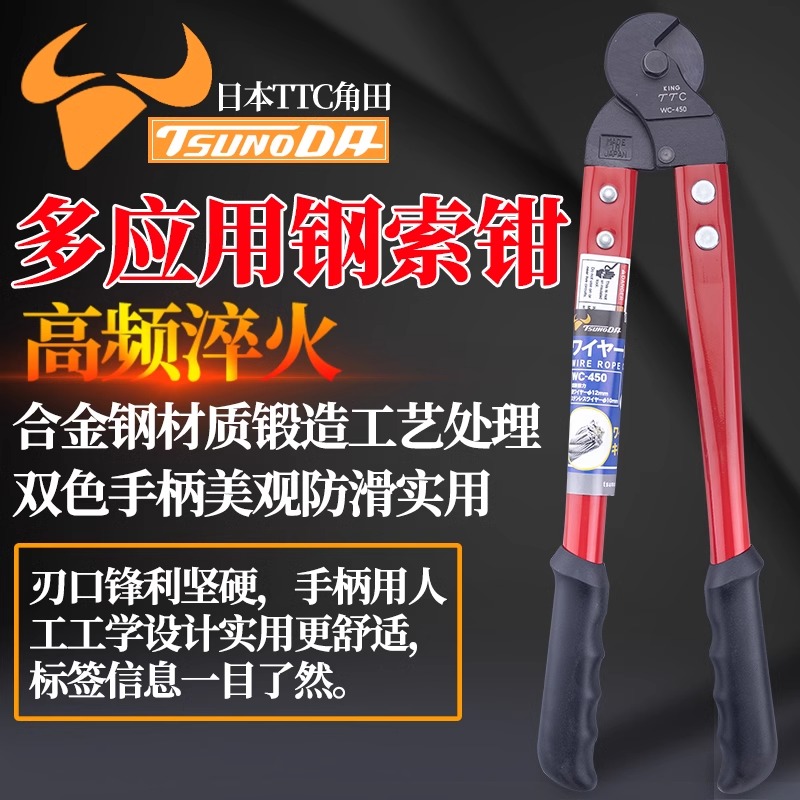进口日本钢丝剪钢索剪线