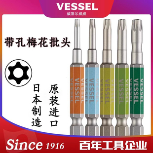 威威梅花批头带孔电动螺丝刀头工业级安装工程电动批咀嘴星型批头