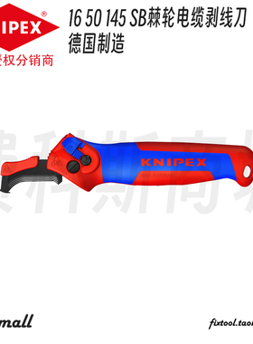 德国进Knipex凯尼派克棘轮电缆剥线刀多用途省力剥线钳1650145SB