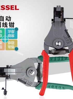 日本VESSEL威赛尔威威电工剥线钳 多功能进口自动剥拔皮钳3000ABC