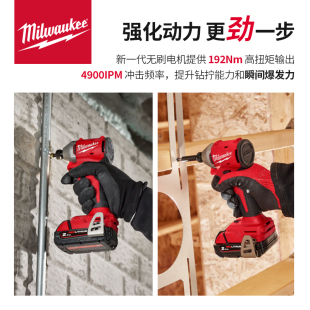 milwaukee美沃奇米沃奇冲击起子机无刷电动螺丝刀18V锂电M18BLIDR