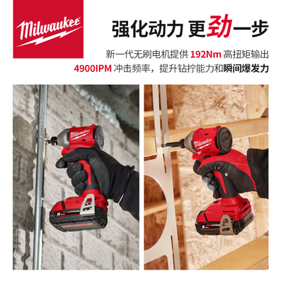 美沃奇冲击起子无刷电动螺丝刀