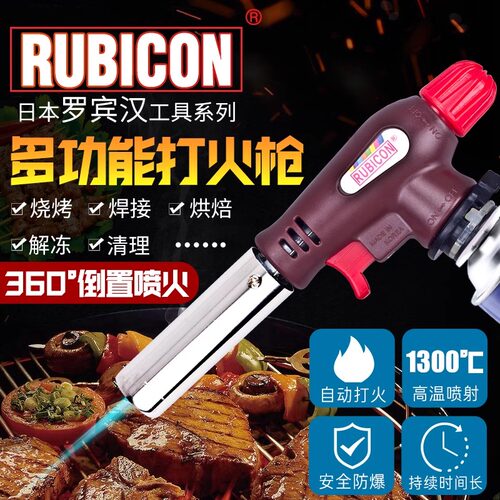 家用厨房烘焙烧烤猪毛喷火器