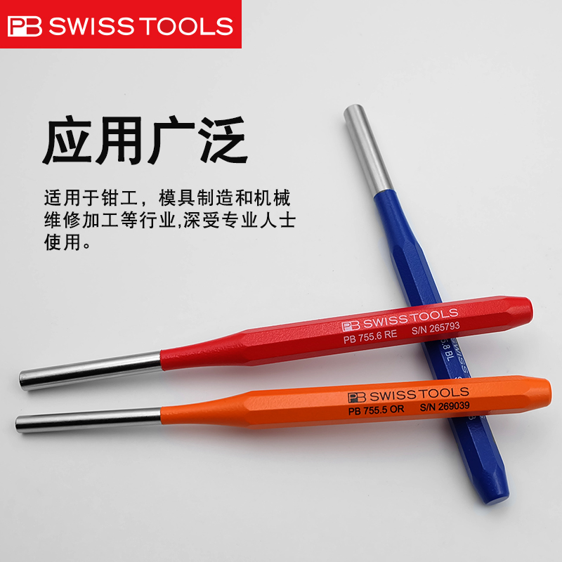 瑞士PB进口755圆柱冲子销冲