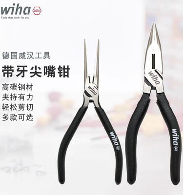 威汉新款黑森林电工尖嘴钳