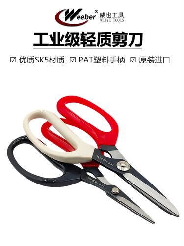进口剪刀工业级家用办公剪燕尾