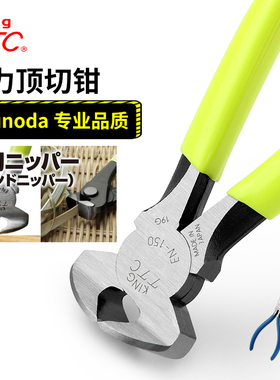 日本进口TTC角田牌6寸EN-115木工起钉钳顶切剪拨钉钳修高跟鞋拔钉