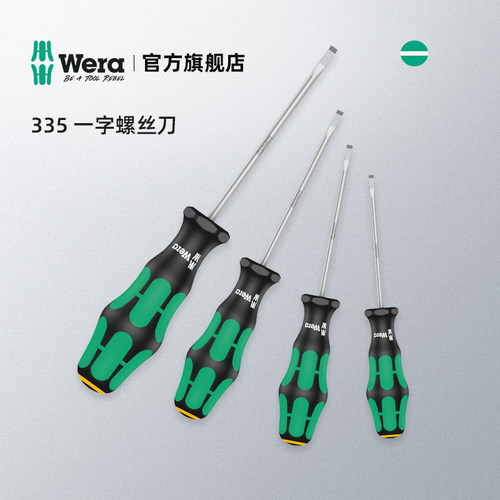 德国维拉防滑一字螺丝刀加硬批头