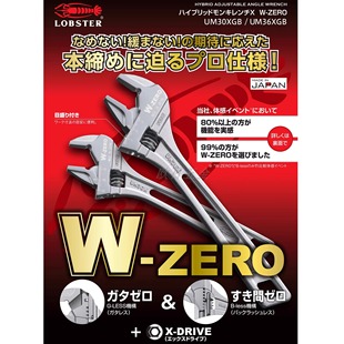 日本LOBSTER虾牌X握把扳手轻薄大开口活动扳手UM UM36XGB 30XGB