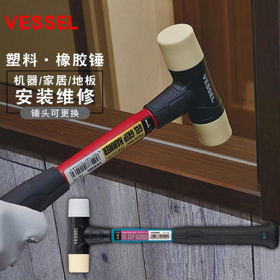 威赛尔威威多功能安装锤无弹力