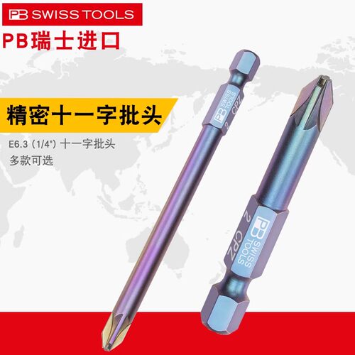 电工专用批头米十一字起子