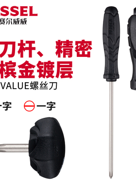 日本威威螺丝刀批起子500黑色手柄加硬批头带磁性萝卜头十字一字