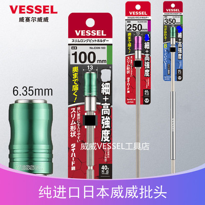 日本原装进口批头加长杆600mm长